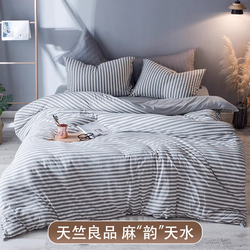 天竺棉纯棉床上被子【四件套】全棉床单被套床上用品床笠款被罩