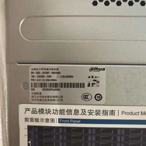 {议价}大华DH-DSS-J9100F-HW-5000 交通综合管理{议价}