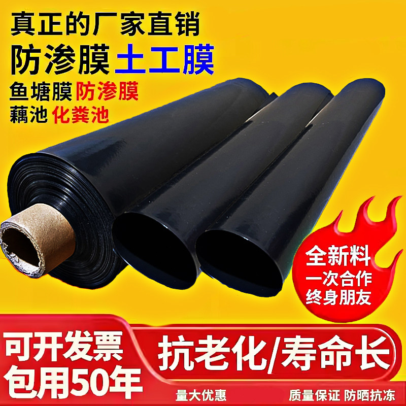 鱼塘防渗膜加厚hdpe土工膜防水塑料布防漏塑料薄膜鱼虾池专用黑膜,农机/农具/农膜,农用薄膜,淘宝优惠券,粉丝福利购,淘宝优惠卷