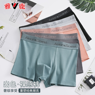 【纯棉款】雅鹿男士内裤四角裤