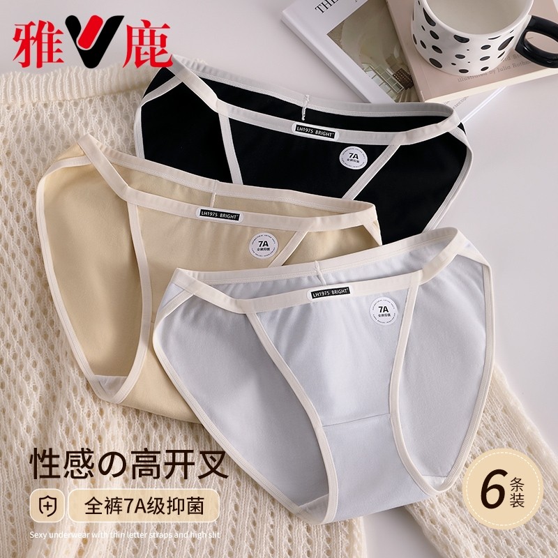 雅鹿女士不夹臀内裤性感女生纯棉三角裤女式舒适丁字裤女款短裤头,女士内衣/男士内衣/家居服,女三角裤,淘宝优惠券,粉丝福利购,淘宝优惠卷