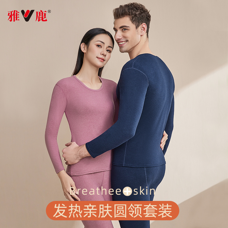 【双面磨毛】雅鹿保暖内衣秋衣裤