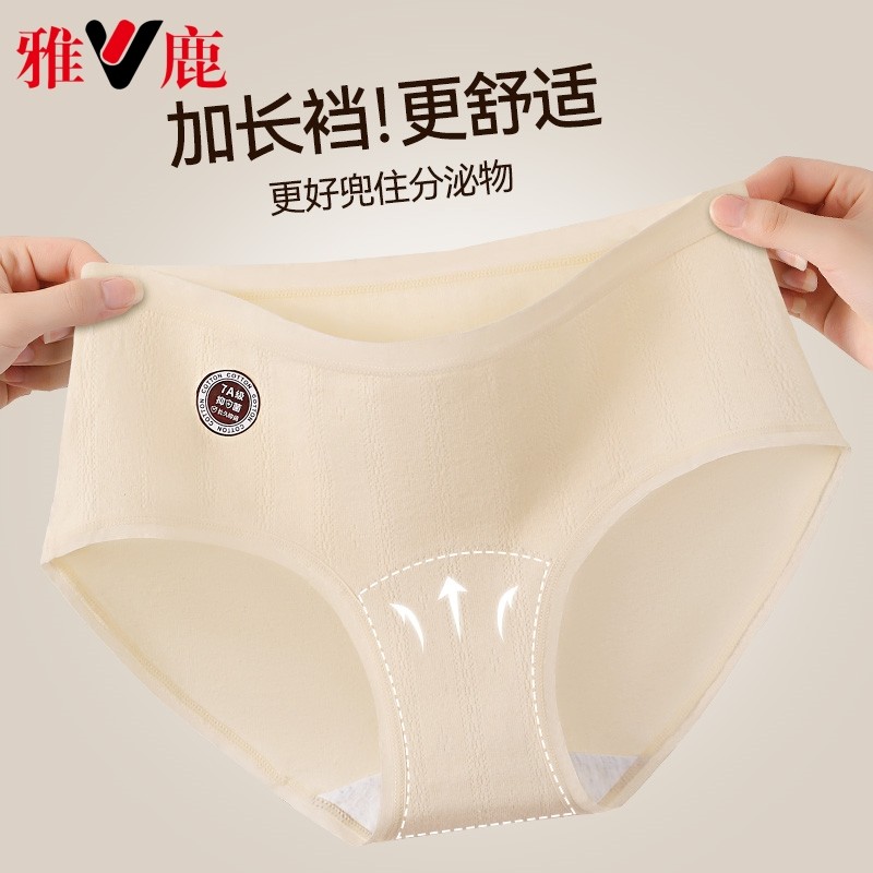 雅鹿纯棉女士内裤加长裆短裤女生三角裤女款裤头女性舒适抑菌裤衩,女士内衣/男士内衣/家居服,女三角裤,淘宝优惠券,粉丝福利购,淘宝优惠卷