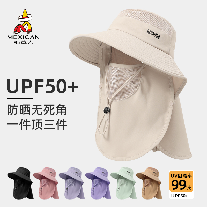 稻草人防晒帽子面罩护颈一体