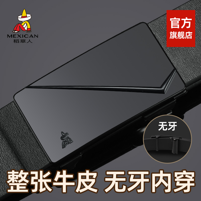 稻草人正品旗舰店无牙内穿皮带