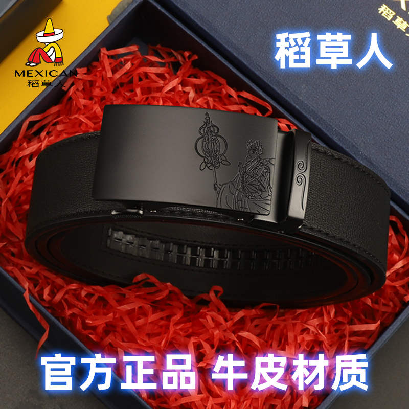 稻草人正品皮带男士自动扣