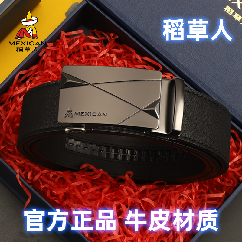 稻草人正品纯男士皮带自动扣