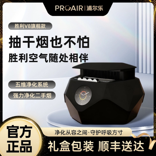 智能烟灰缸净化器防飞灰除味加湿