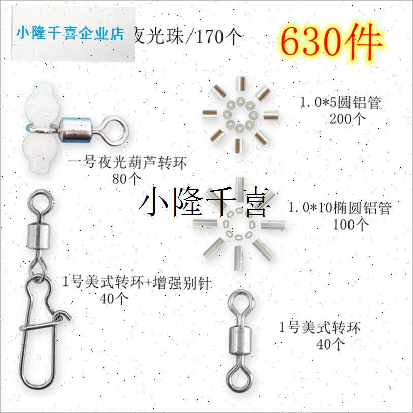 夜光葫芦钓组套装海钓船钓鲈鱼远B投串钩线组DIY防缠绕全套包邮l