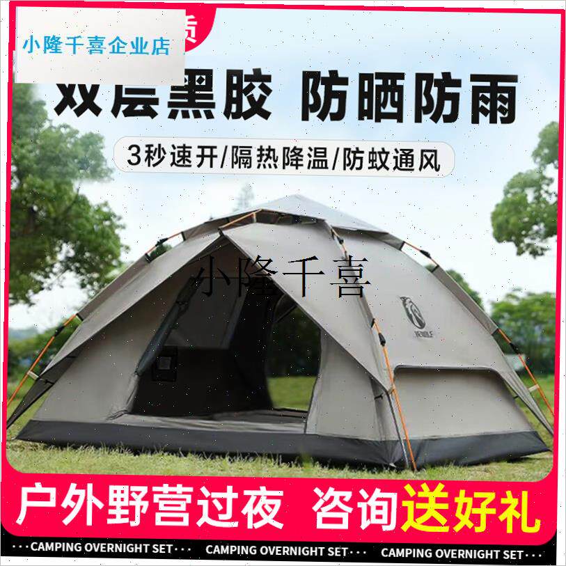 公狼帐篷户外野营过夜防暴雨加厚B3-4人防晒便携式折叠露营装备l