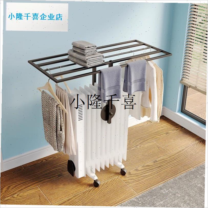 电热油汀通用烘衣架取暖器折叠晾衣G架电暖气可调节烘衣服架油酊l