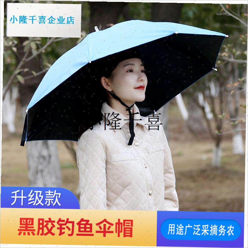 带头上的伞帽头戴k式遮阳防晒钓鱼伞大号采茶斗笠雨伞帽斗篷头盔l - 实物图