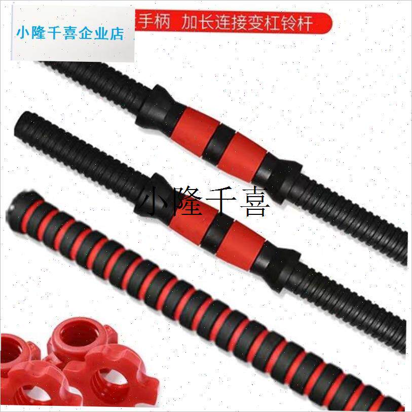 杠铃卡扣哑铃杆通用连接杆变杠铃E壶铃把手柄固定螺母配件健身男l