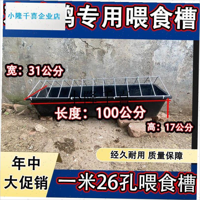 新款喂鸡鸭鹅食k槽家禽自动喂食器散养鸡喂鸡神器打不翻鸡鸭鹅l