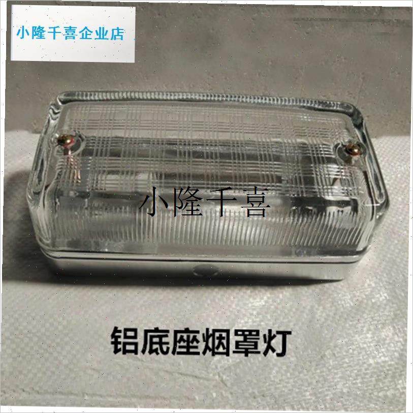 热销豪华商用玻璃烟罩灯厨房排A机烟罩防爆防潮酒店炉灶抽油烟机l