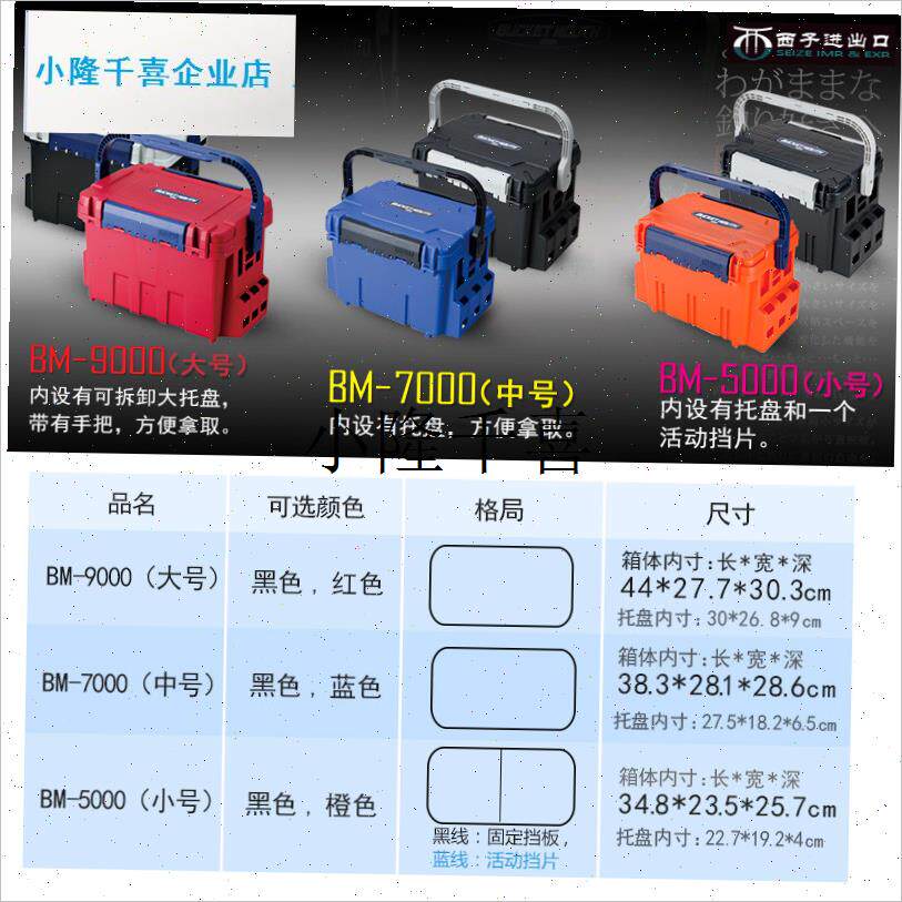 日本进口MEIHOBoM9000路亚盒BM7000名邦BM5000多功能钓鱼箱l