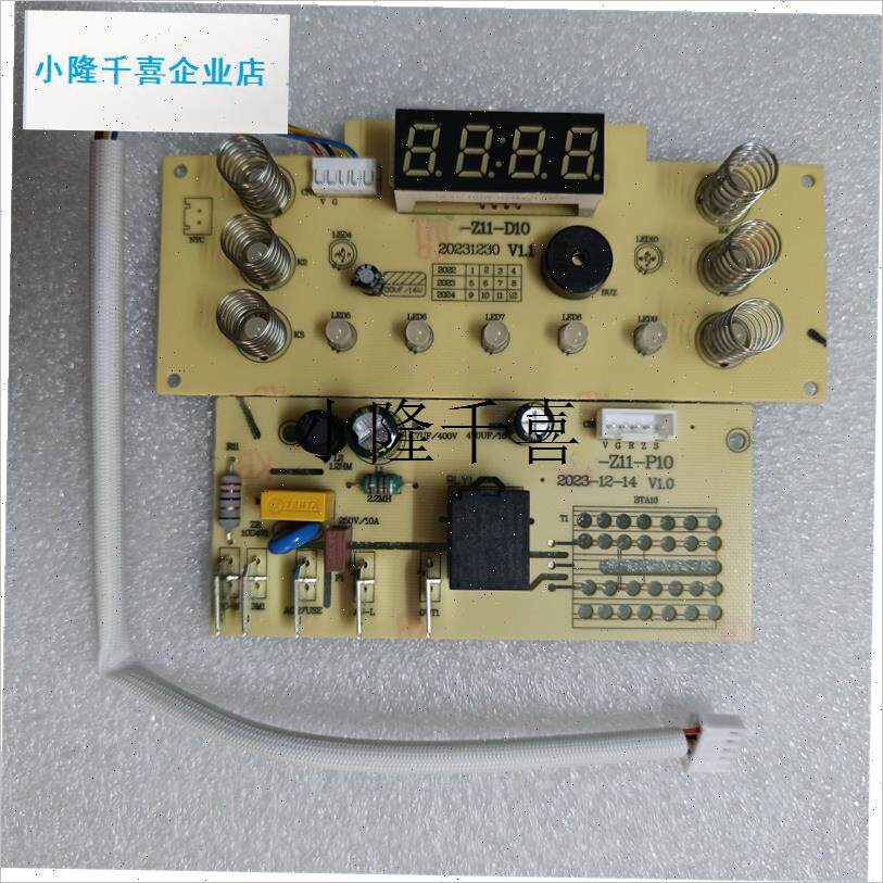 适用易能士Z11电蒸锅电蒸笼一体锅火锅配件主板T控制板电源板配l