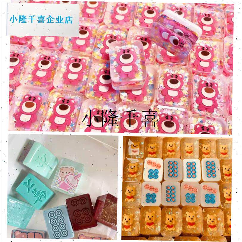 l滴胶麻将模具手工diy麻将牌全套42G号38号自制麻将材料包套餐配
