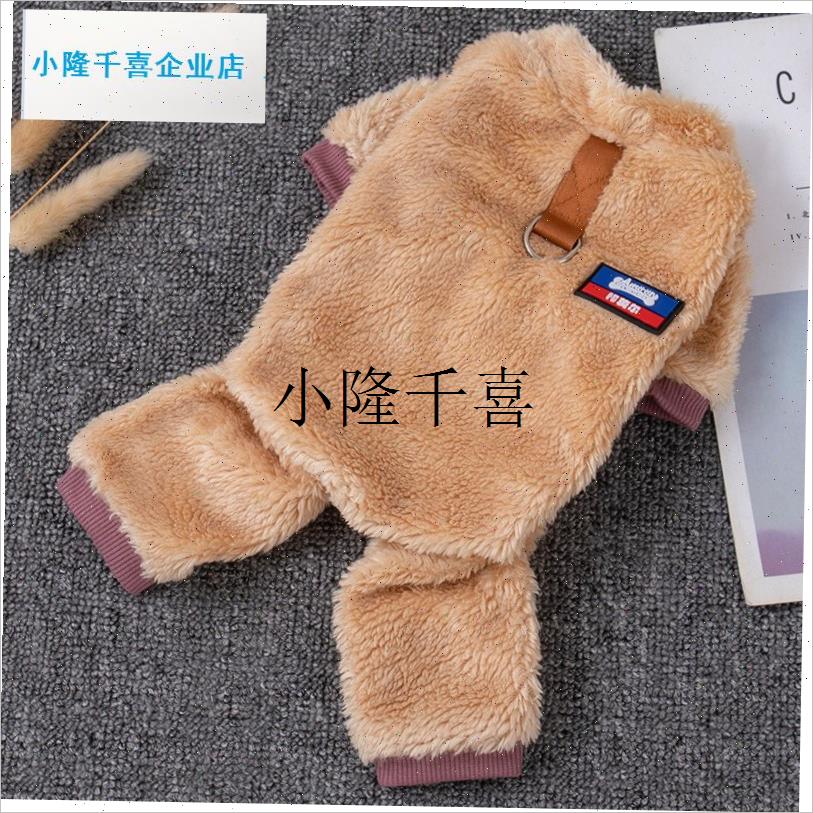 秋冬款小狗狗衣服泰迪比熊博美小型犬I冬天保暖可牵引宠物四脚服l