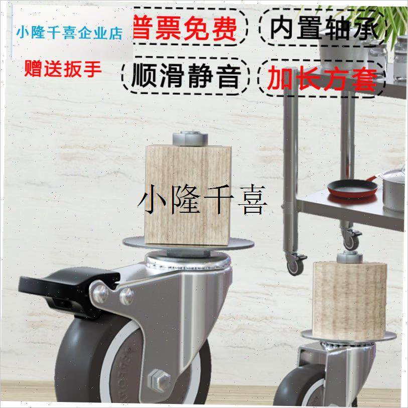 万向轮脚轮圆管塞方管轮子不锈z钢管滑轮操作台静音转向刹车轮4l