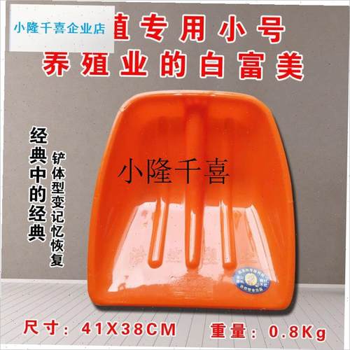 耐磨耐用养殖专用加厚r钢化王中王钢化塑料锹尼龙铲雪锹牛筋大号l