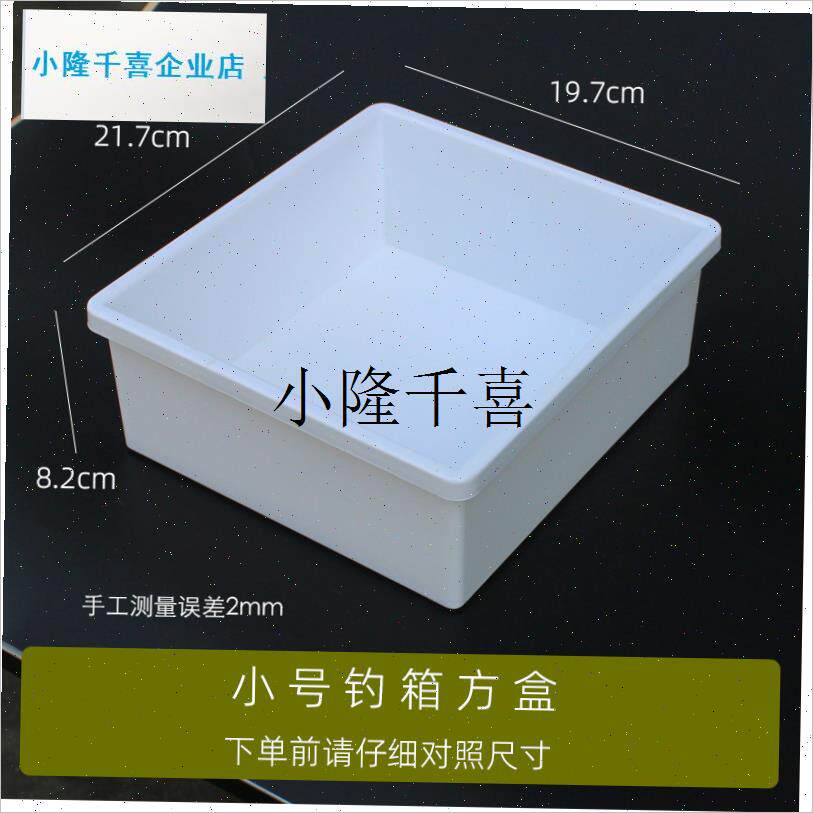 钓箱方盒29升30L35升45升大D小配件隔档工具盒冰箱鱼箱垂钓配件l