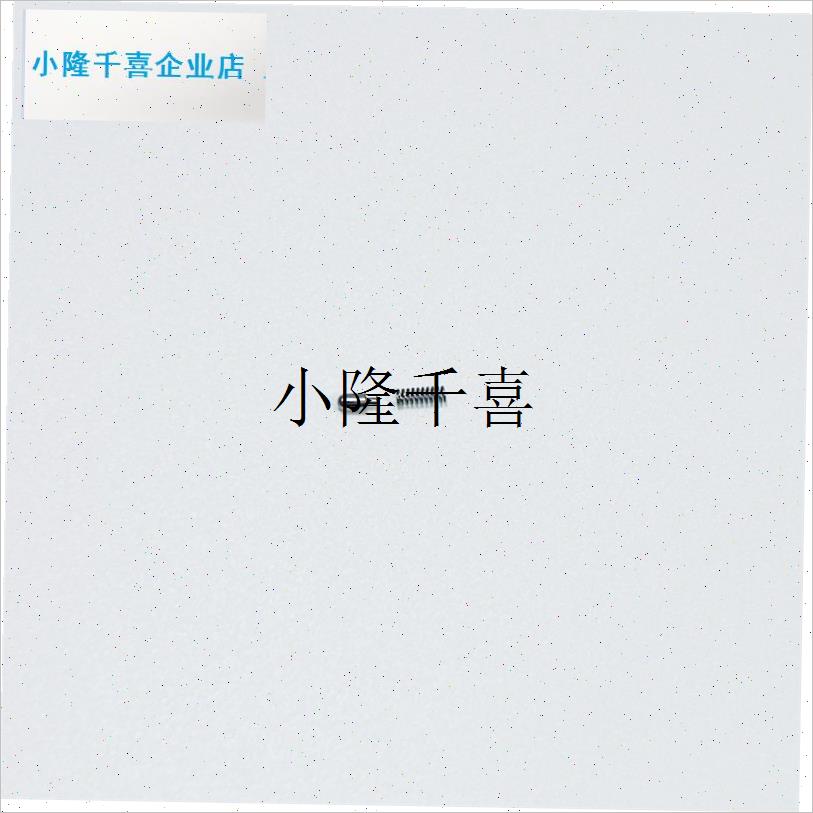 达亿瓦卸力报警顶针弹簧子龙猫赞四弟子ATIW-CTSV达瓦水滴轮配件l