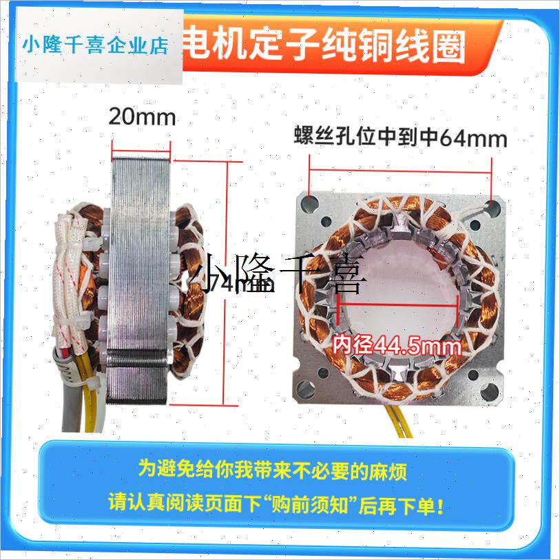 电风扇电机c纯铜线圈绕组定子矽钢片落地扇台扇楼顶扇配件维修专l