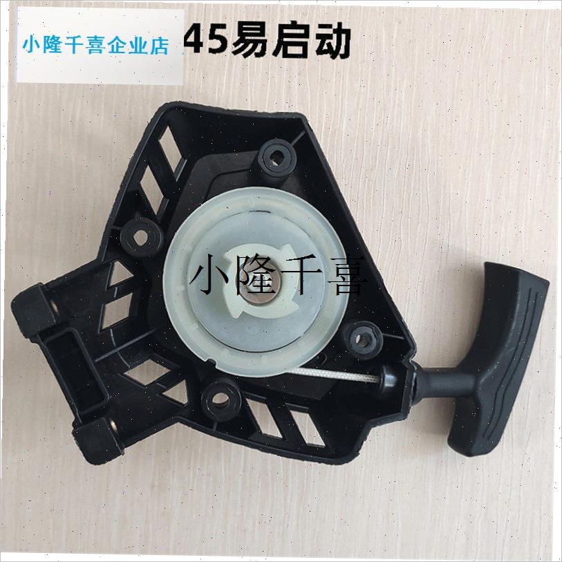 145割草机启动拉盘四冲程割草机割灌机易起动盘除X草机手拉器配l