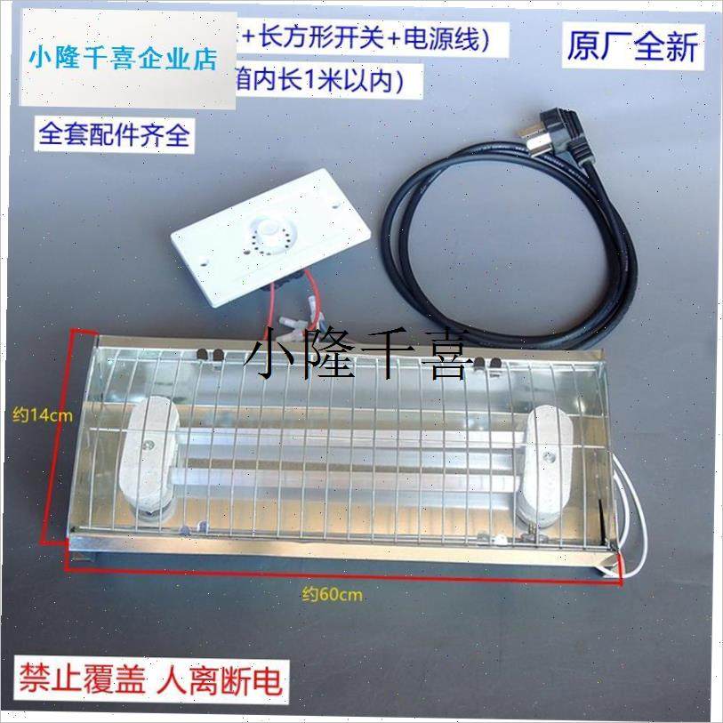 电火箱烤a火炉取暖炉芯改装全套配件暖脚器发热芯调温开关加热灯l