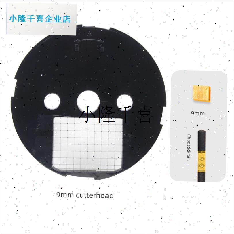 K8600切丁机原装o配件刀片切菜机商用切丁神器网格刀切丝刀盘上l