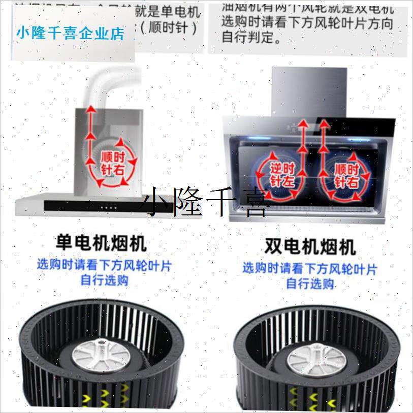 适用鑫奇奥克斯抽吸油烟机风x叶风轮出风口电机涡轮扇叶轮配件大l