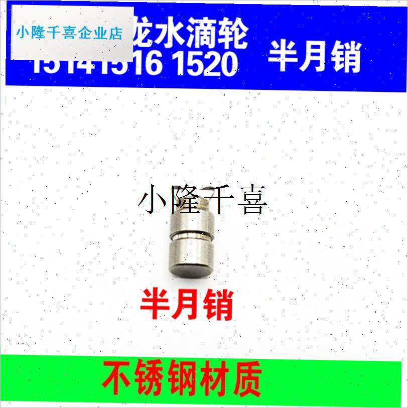 达瓦子龙水滴轮麻花轴15p14HLC1516 1520渔轮配件半月排线轴导爪l