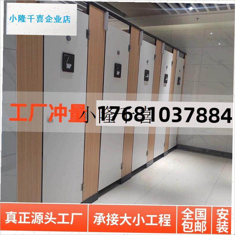 公共卫生a间隔断板厕所隔断板洗手间抗倍特铝蜂窝防水隔断板pvcl