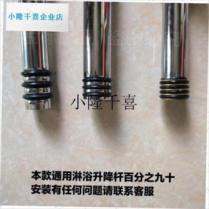 淋浴升降杆旋转处lO型密封圈配件 花洒七字管升降支Z架接头漏水l