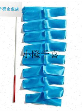 4米天蓝色 体操彩带表演jk拍照摄影道具手拿道具彩带Y丝带棒彩绸l