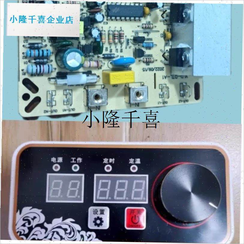 火锅炉电陶炉2500W-3500W嵌入G式旋钮调温线控电源控制主板电路l