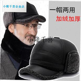 中老年人帽子男款冬季爸爸保暖东北雷锋帽老人R爷爷冬天护耳鸭舌l