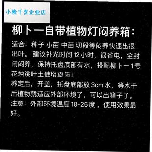 加高热植j闷养箱大型花烛闷养盒带补光灯植物育苗箱小苗l