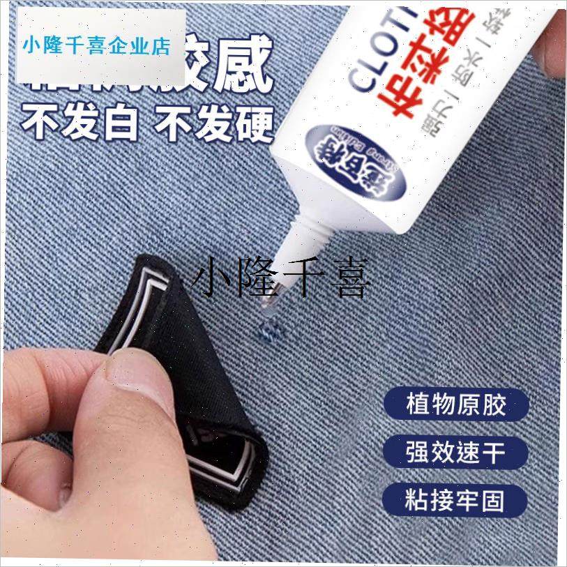 皮革布料胶水粘i皮衣皮包真皮座椅沙发衣服图案logo软性防水强力l
