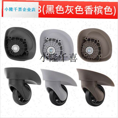 奔轮F-43/gF43万向轮642拉杆箱配件轱辘滑轮维修原装正品l