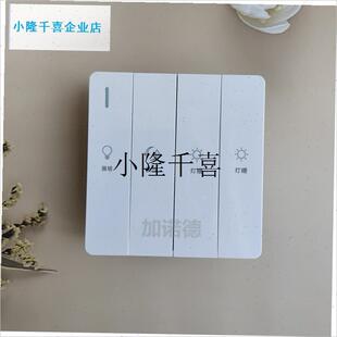 加诺德开关e四开五开 通用 家用浴室卫生间浴霸暖气灯暖开关面板l