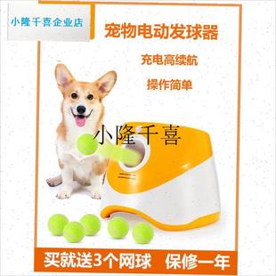 宠物网球发射器狗狗玩具投球弹球机扔球遛狗O抛球机神器自动发球l