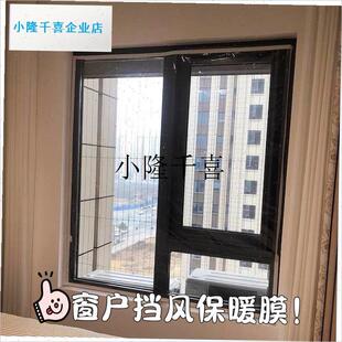窗户防风防寒神器冬季漏风密封挡C风帘保暖膜封窗厚塑料布隔冷防l