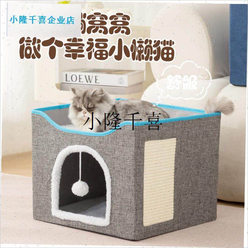 新款宠物窝四季通用可折叠带猫抓板冬夏季两用猫狗窝Y宠物帐篷可l