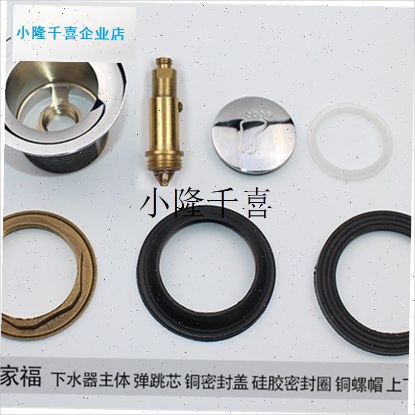 婴儿游泳馆游泳池洗澡盆专用弹B跳下水器排水开关配件铜芯阀门l