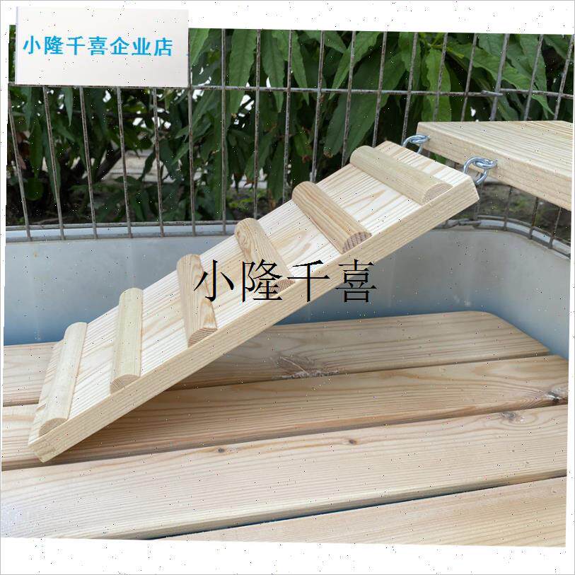 l百搭木质楼梯龙猫兔子踏板跳板栈F道玩具防滑坡道跳台宠物用品