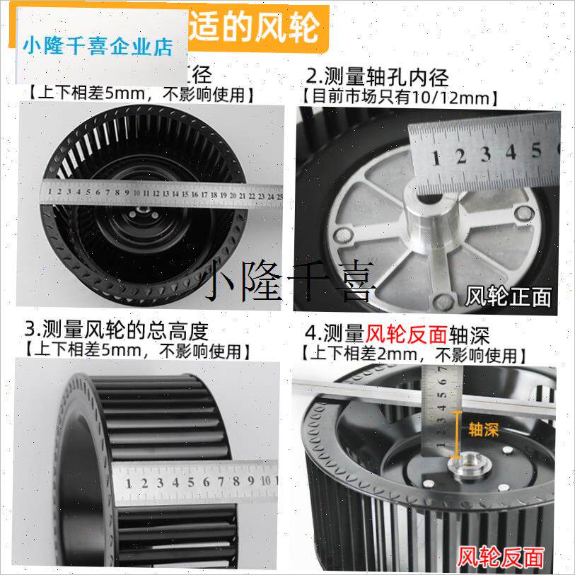 适配TCL华生云米抽油烟t机风轮风扇叶轮配件大全集成灶吸油烟涡l