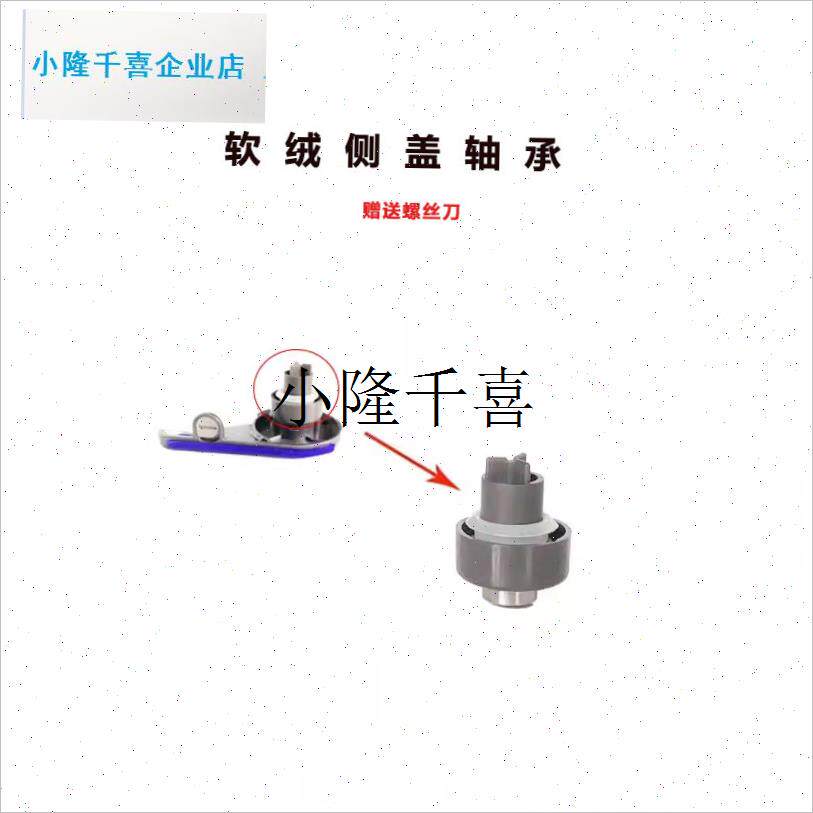 适配戴森吸尘器配件吸头侧盖V678软E绒10直驱V11开关胶圈除螨端l