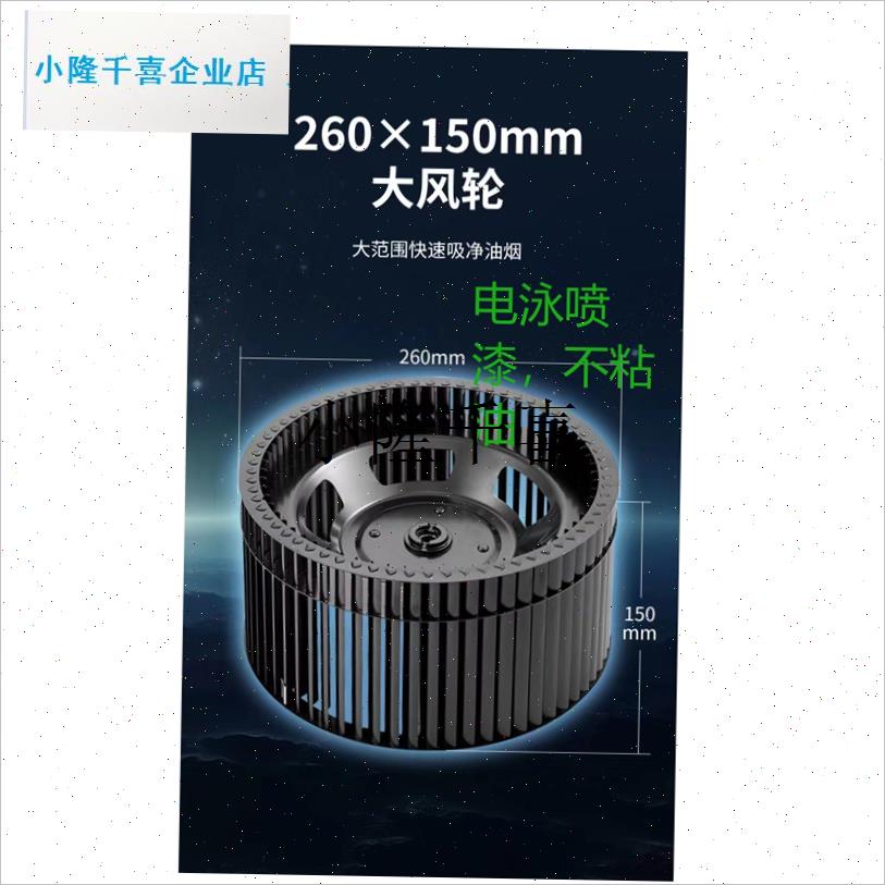 l抽油烟机风轮叶k轮吸油烟机风扇风叶轮电机涡轮叶螺母配件通用